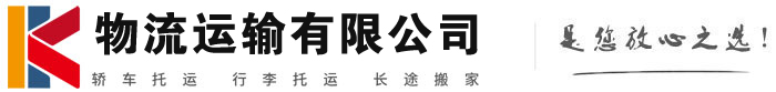 道外物流有限公司